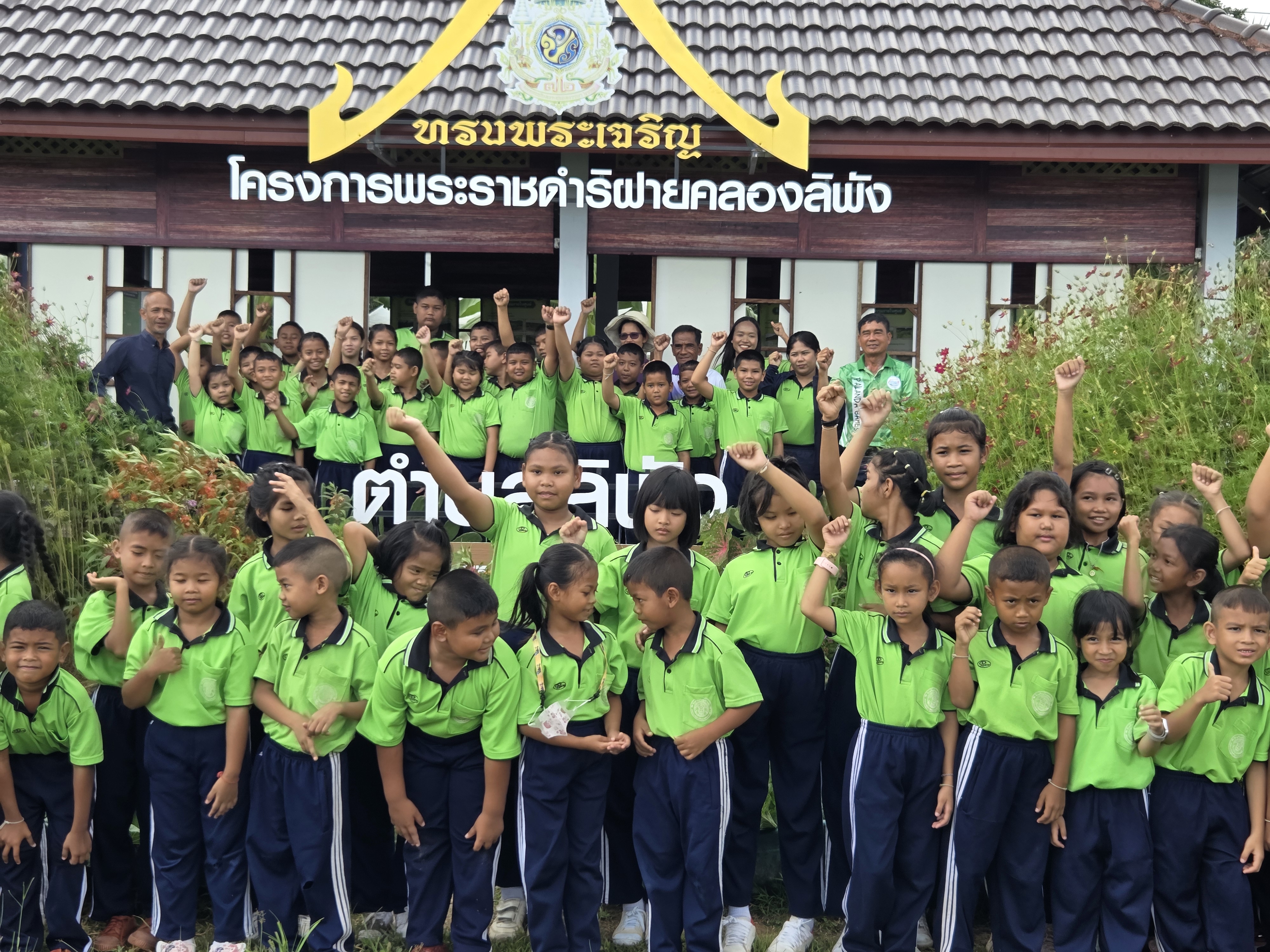 องค์การบริหารส่วนตำบลลิพัง ต้อนรับคณะศึกษาดูงานจากโรงเรียนบ้านทุ่งปาหนัน
ณ ศูนย์เรียนรู้เศรษฐกิจพอเพียงตามแนวพระราชดำริ ตำบลลิพัง
