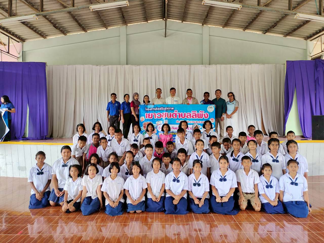 โครงการส่งเสริมสุขภาพเยาวชนตำบลลิพัง ปี68
