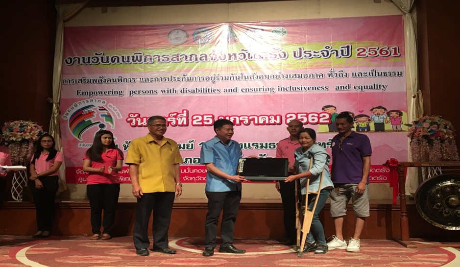 ร่วมงานวันคนพิการสากล  จังหวัดตรัง  2562