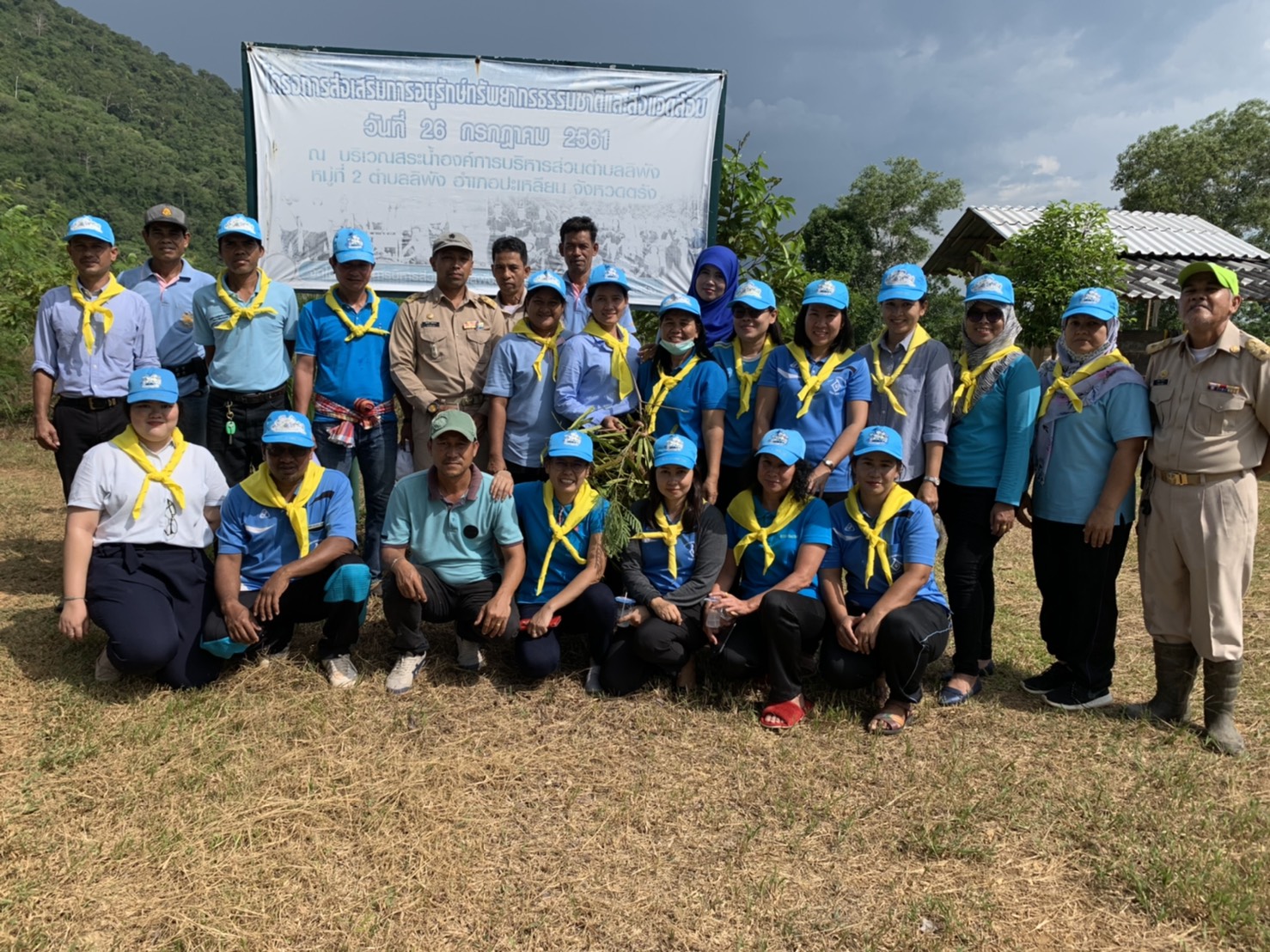 โครงการส่งเสริมการอนุรักษ์ทรัพยากรธรรมชาติและสิ่งแวดล้อม